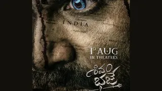 ashwin-babu-telugu-movie-shivam-bhaje-to-release-on-this-date-movie-to-have-a-combination-of-five-genres